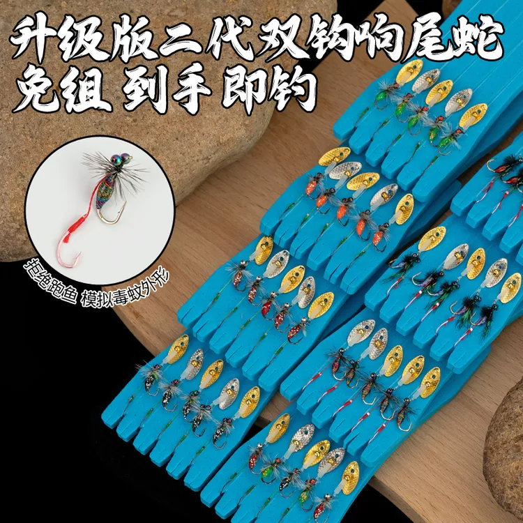 蓑羽响尾蛇改装双钩飞蝇钩线组 钓白条马口罗飞微物瓜子亮片套装