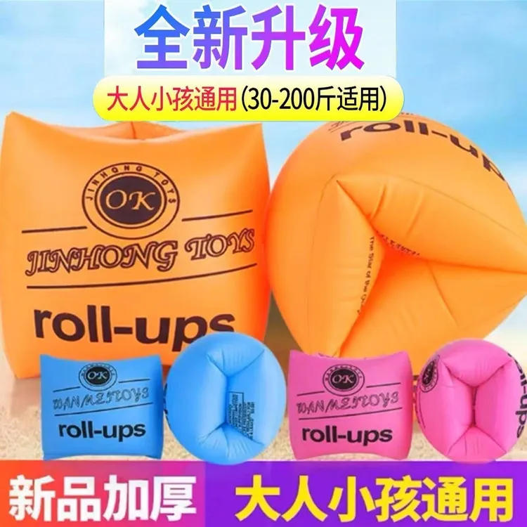 游泳手臂圈水袖成人儿童游泳装备加厚游泳圈浮圈浮漂泳袖游泳装备