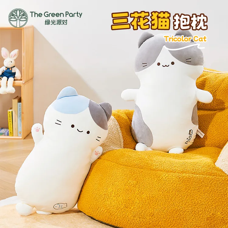 TheGreenParty三花猫抱枕玩偶女生睡觉陪伴毛绒玩具公仔靠枕礼物
