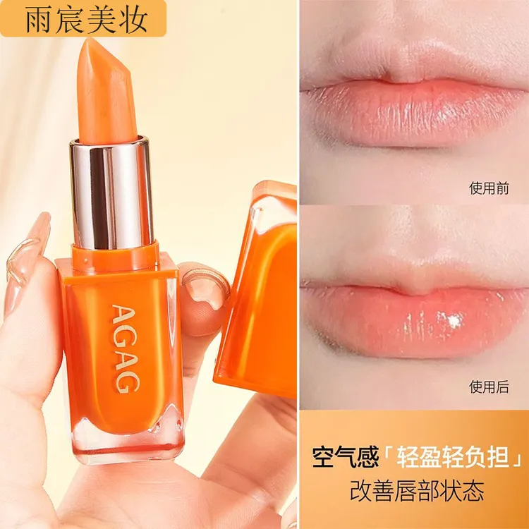 温变色口红 芦荟胶润唇膏滋润显嫩保湿不粘杯千人千色淡化唇纹