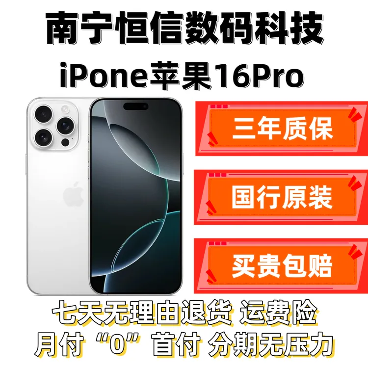 9新 Apple/苹果 苹果16Pro  国行原装正品 二手苹果手机 优选靓机