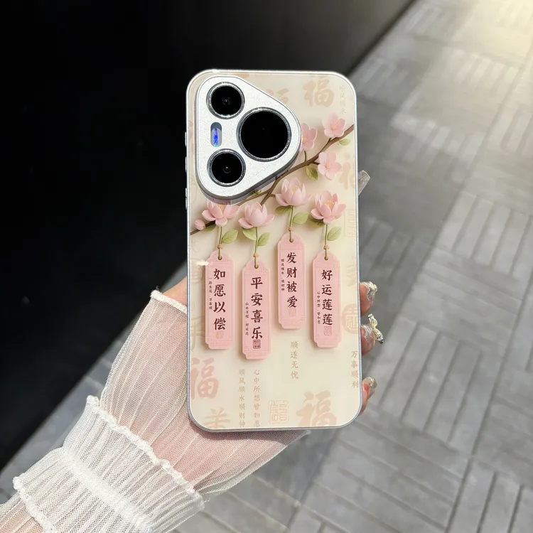 苹果/华为/oppo/vivo/小米 一路生花适用pura70/80肤感玻璃手机壳