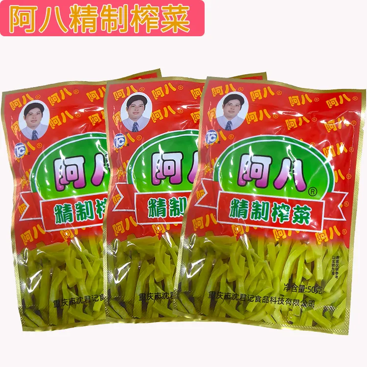 阿八精制榨菜丝50g小袋装清淡原味脆口下饭开胃菜经典旅游小菜