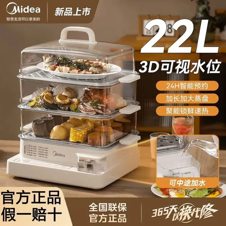 Midea/美的家用电蒸锅大容量可视三层加大蒸煮神器美的电蒸锅