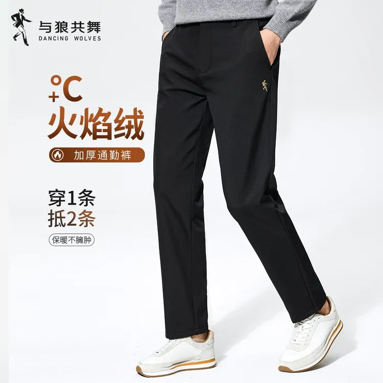 【加绒锁温】与狼共舞25年秋冬百搭弹力简约直筒宽松男士休闲长裤