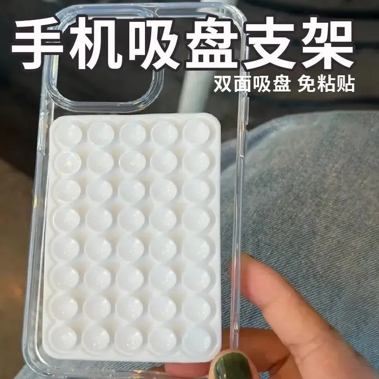 【重生】双面吸盘硅胶手机支架强固定平板免胶背贴支撑架拍照支架
