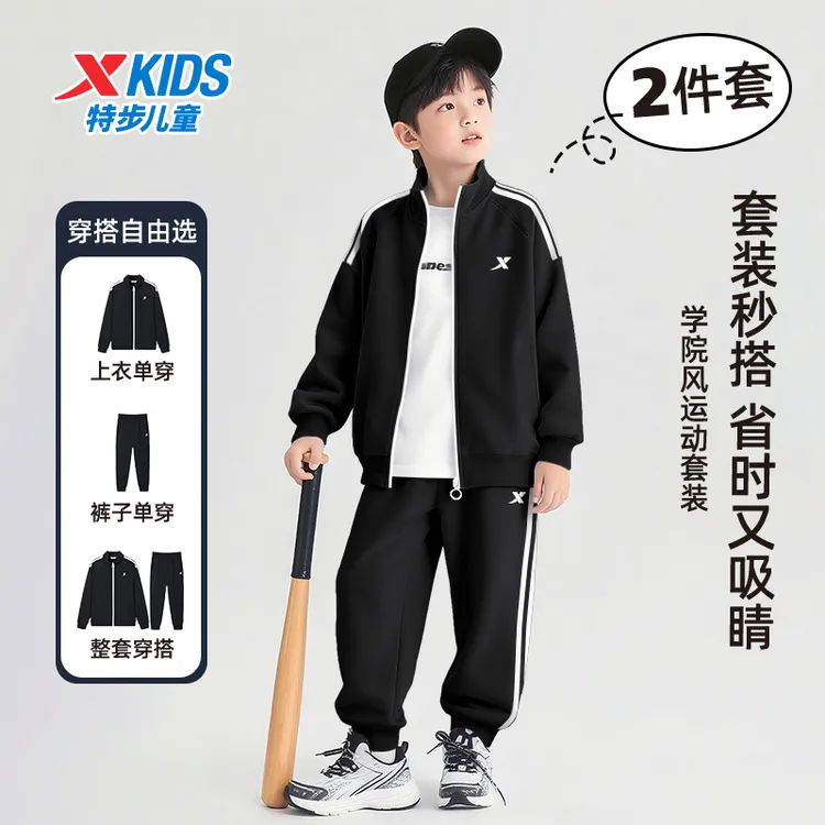 特步童装男童休闲外套裤子套装2025潮牌儿童中大童运动两件套秋装