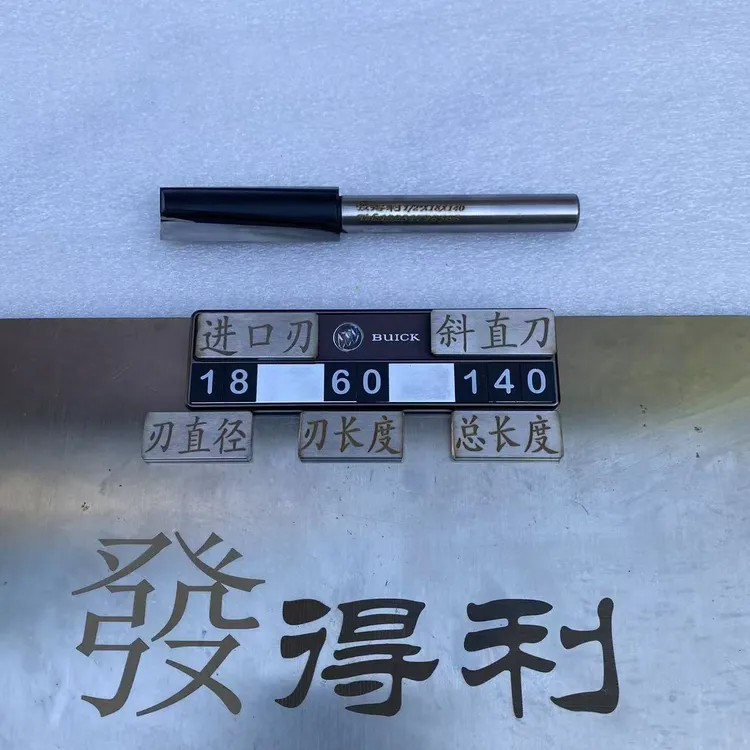 锁孔刀 进口刃锁孔刀 发得利进口刃锁孔刀 罗旋刀 斜刃直刀