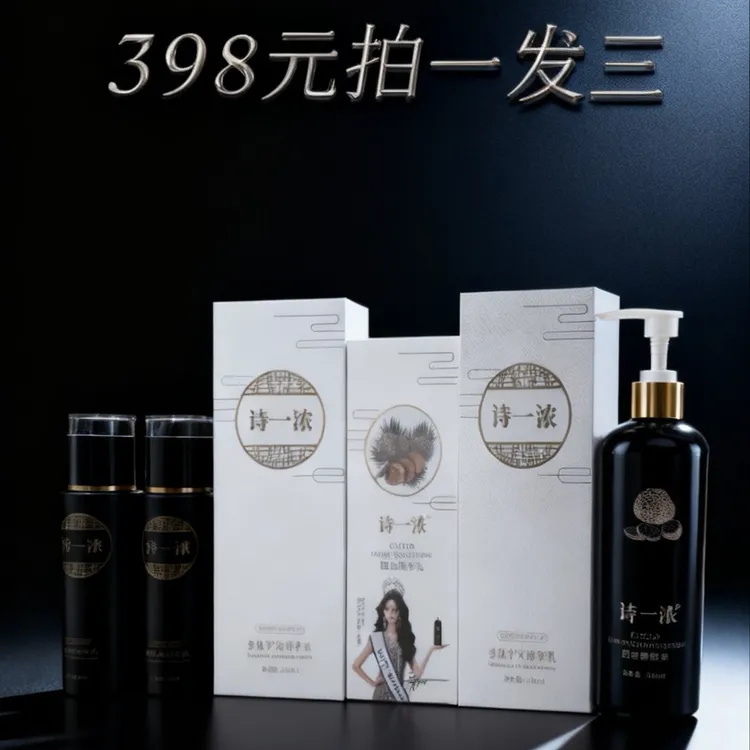 [蓉姐专属】大面积白拍它(拍1发3瓶)精华乳头皮养护免洗