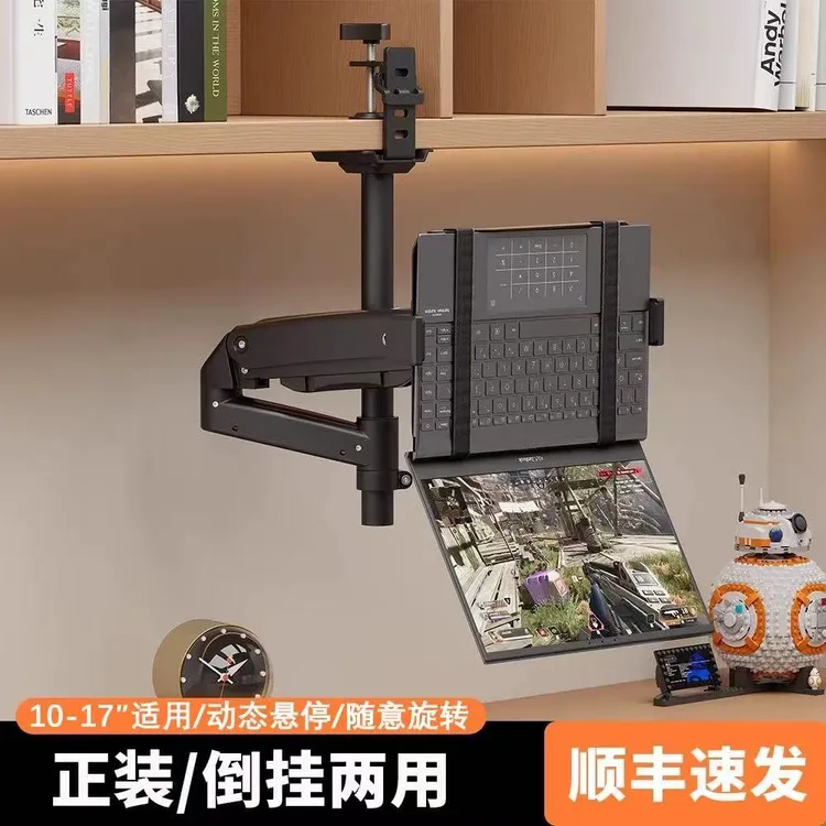 娱旭笔记本电脑倒挂支架机械臂竖立悬空架宿舍悬臂支撑架散热底盘