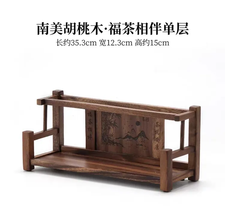 南美胡桃木福茶相伴单层沥水收纳架置物架厨房收纳架35*12*15cm
