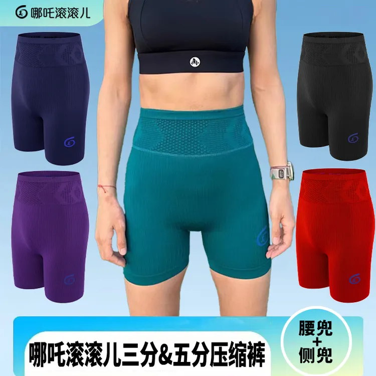 【压缩裤清仓】哪吒滚滚儿跑步压缩高弹速干三分裤运动紧身短裤带兜