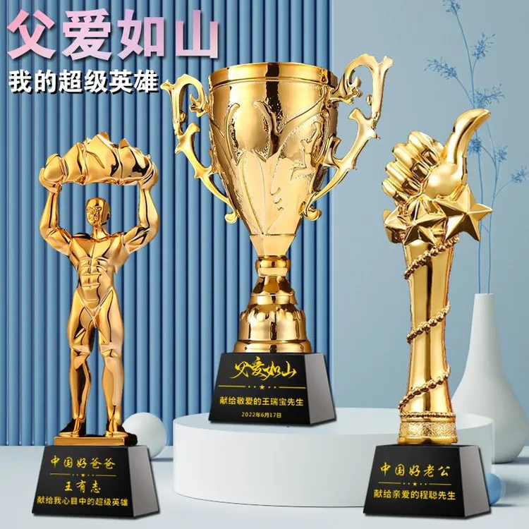 父亲节奖杯定制男朋友生日礼物送中国好爸爸创意定做老公结婚周年
