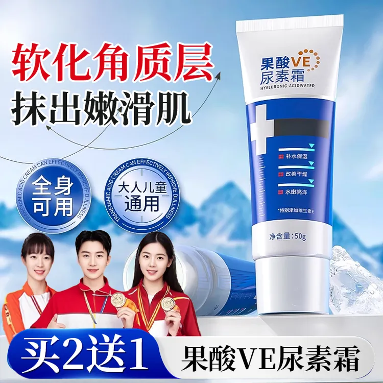 【官方正品】维E尿素霜国货10%尿素维生素E乳去角质保湿滋润护手霜.
