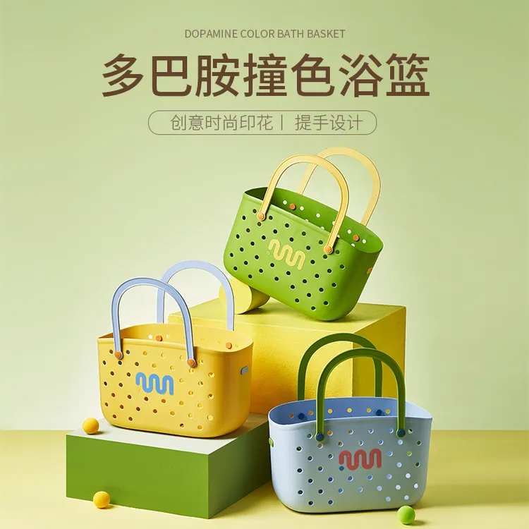 多巴胺手提洗澡篮子创意可爱收纳筐家用镂空挂篮浴室洗漱浴筐拎篮