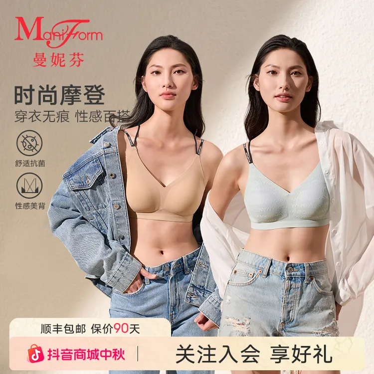 「曼妮芬 · 摩登时尚背心」内衣女夏薄款吊带内搭外穿美背文胸一体