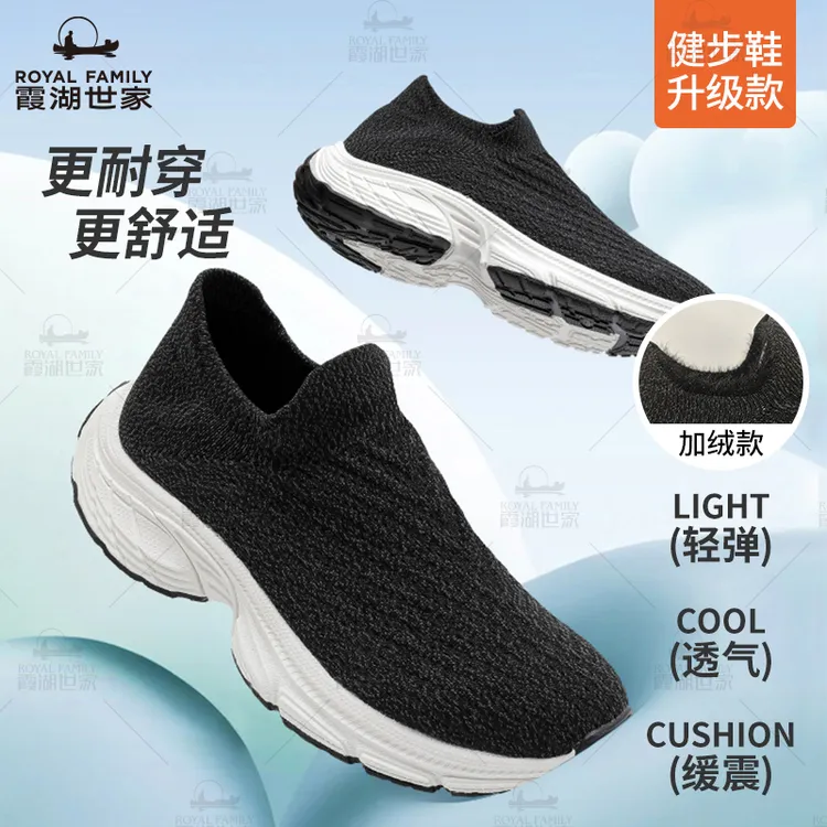 【长棋健步鞋】霞湖世家 夏季男女轻便防滑舒适透气飞织休闲鞋 -168