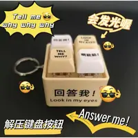 【回答我lookmyeyes】小明剑魔语录解压按键玩具发声钥匙扣整蛊朋友