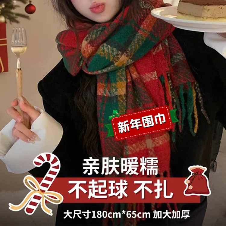 红色格子围巾仿羊绒秋冬氛围感韩系女百搭保暖围脖柔软披肩高级感