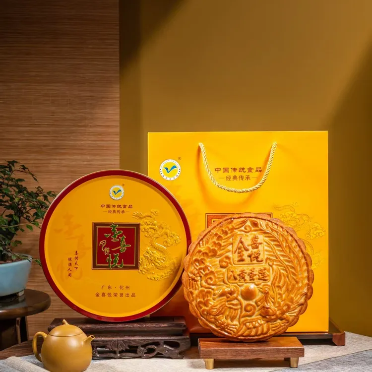 1《金喜悦》蛋黄莲蓉系列月饼600g-1500g
