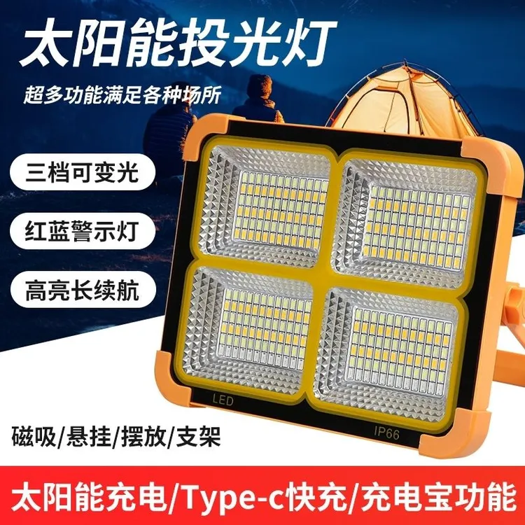 多功能太阳能灯手提灯露营灯应急灯
