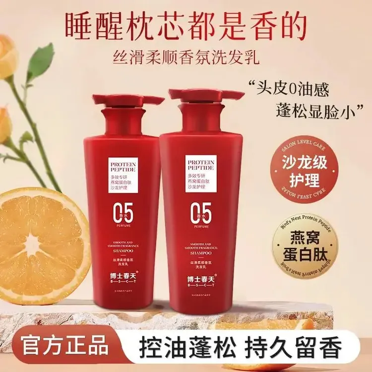 【618宠粉】护兮王燕窝蛋白肽丝滑柔顺香氛洗发乳柔顺飘逸水润