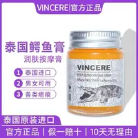 泰国VINCERE鳄鱼润肤按摩膏原装进口正品学生男女士家用印痕修护