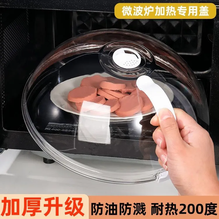 微波炉保鲜罩防油防溅防串味儿耐高温食物不发干加厚多功能保鲜罩