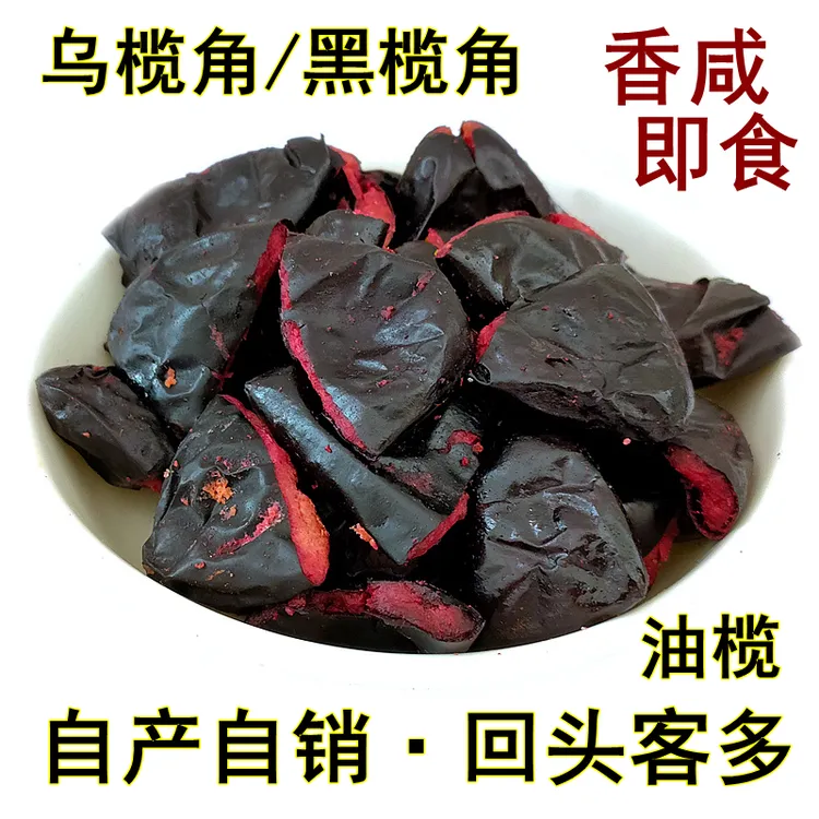 湿润乌榄角黑榄角 橄榄菜新货广西广东乌榄角即食正宗新鲜下饭菜