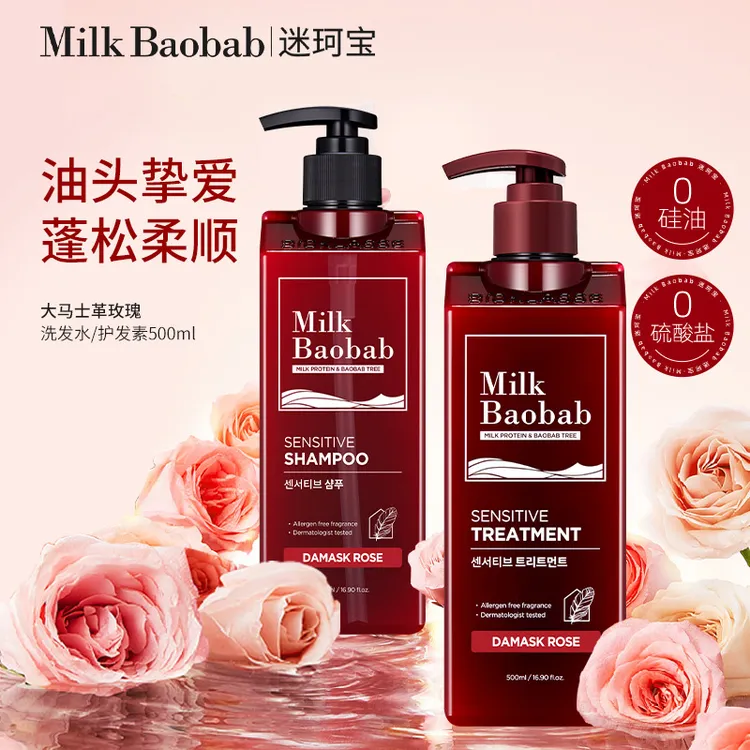 香迷珂宝洗发水大马士革玫瑰香氛持久留香控油去屑止痒蓬松洗头膏