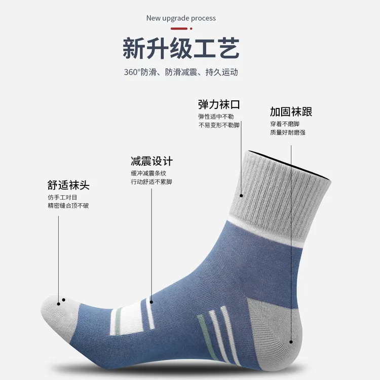 袜子透气中筒棉袜防摩擦男男款男士吸汗袜拼色运动袜保暖袜