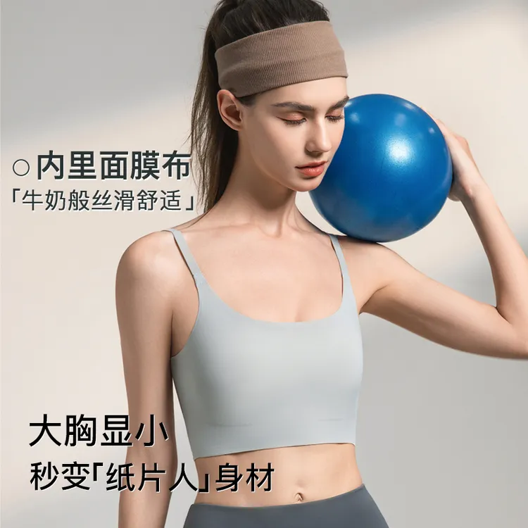 无痕束胸内衣女大胸显小超平胸运动防震防下垂背心隐形吊带文胸薄