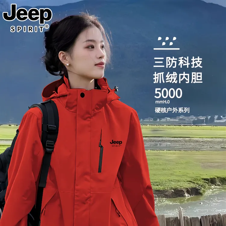 JEEP吉普冲锋衣男女三合一可拆卸外套秋冬户外防风防水加绒登山服