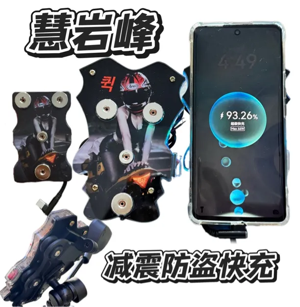 新款四代快充外卖神器摩托车电动车磁吸充电手机支架
