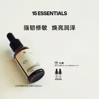 十五元素白玫瑰臻萃赋活肌底精华油紧致保湿提亮