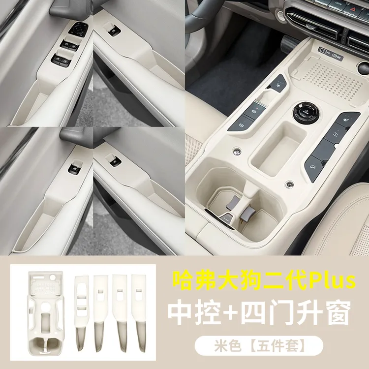 26哈弗大狗二代Plus一代大狗中控硅胶保护垫猛龙专用内饰按键改装