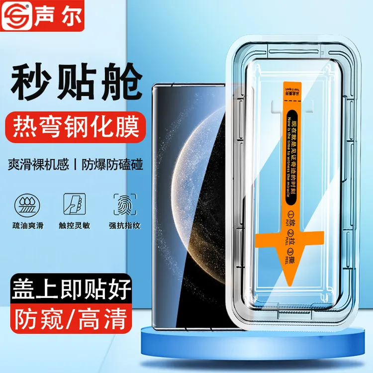 适用华为Mate70Pro秒贴无尘舱钢化膜60Pro/+防窥高清RS曲屏手机膜