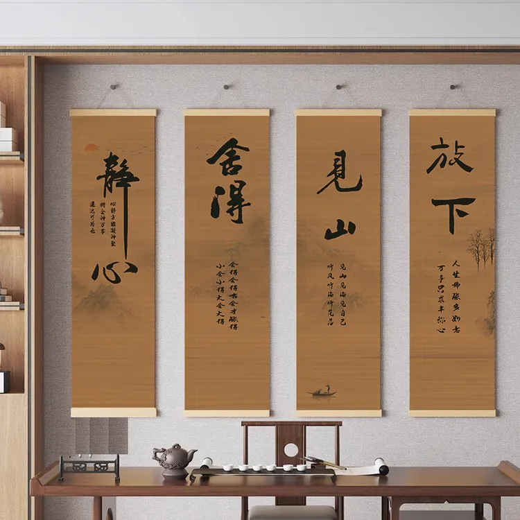 新中式禅意竹帘书法挂画用于茶室书房客厅卧室墙面装饰竹编挂画