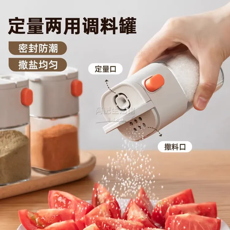 家用防潮调味罐按压式定量撒盐调料瓶厨房分装孜然调料玻璃调味罐