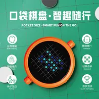 五子棋电子棋盘井字棋跳棋翻转棋五合一智能棋盘桌游儿童益智玩具