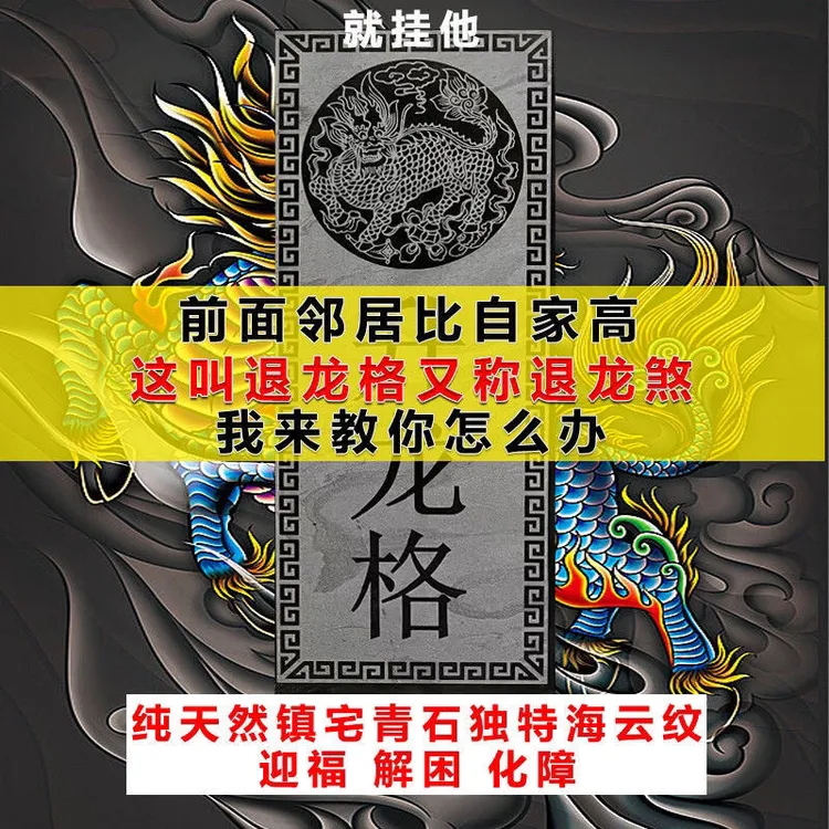 麒麟升龙格天然青石海云纹安宅两旺石头雕刻装饰化解前面邻居高