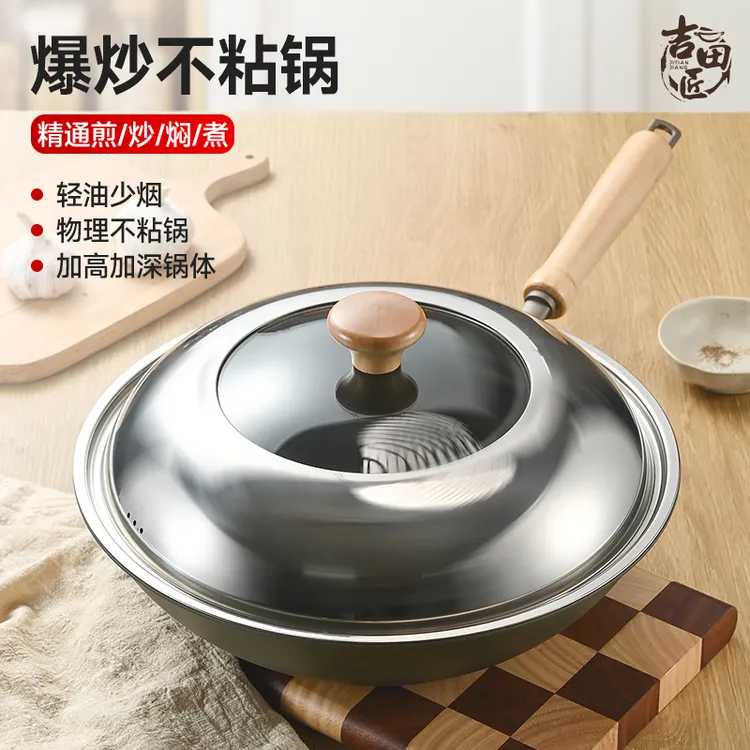 【吉田匠】臻钛32cm不粘锅0氟涂层可视化不锈钢锅盖全灶具通用X