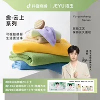 jieyu/洁玉【云上彩虹】纯棉柔软吸水速干男女母婴混合舒适毛巾浴巾