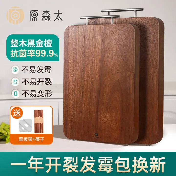 黑金檀木整木切菜板砍剁切板防霉家用整木砧板案板面板加厚