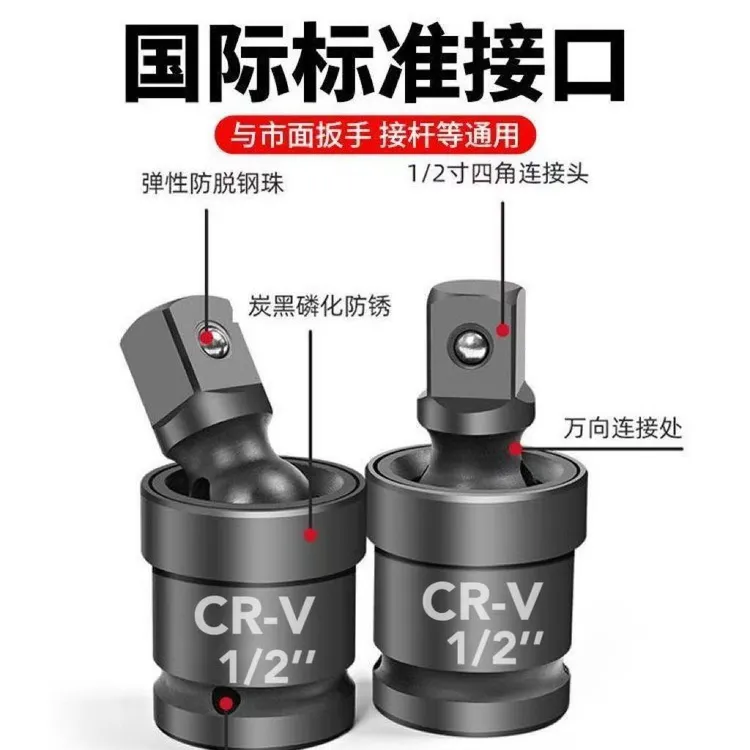 电动扳手万向节转接头360旋转风炮套旋转筒接头转换头大飞通用型