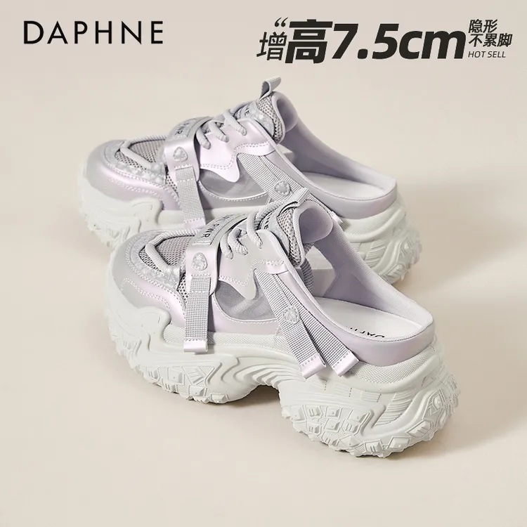 达芙妮半拖老爹鞋女2025新款秋季厚底网面透气凉鞋小个子增高女鞋