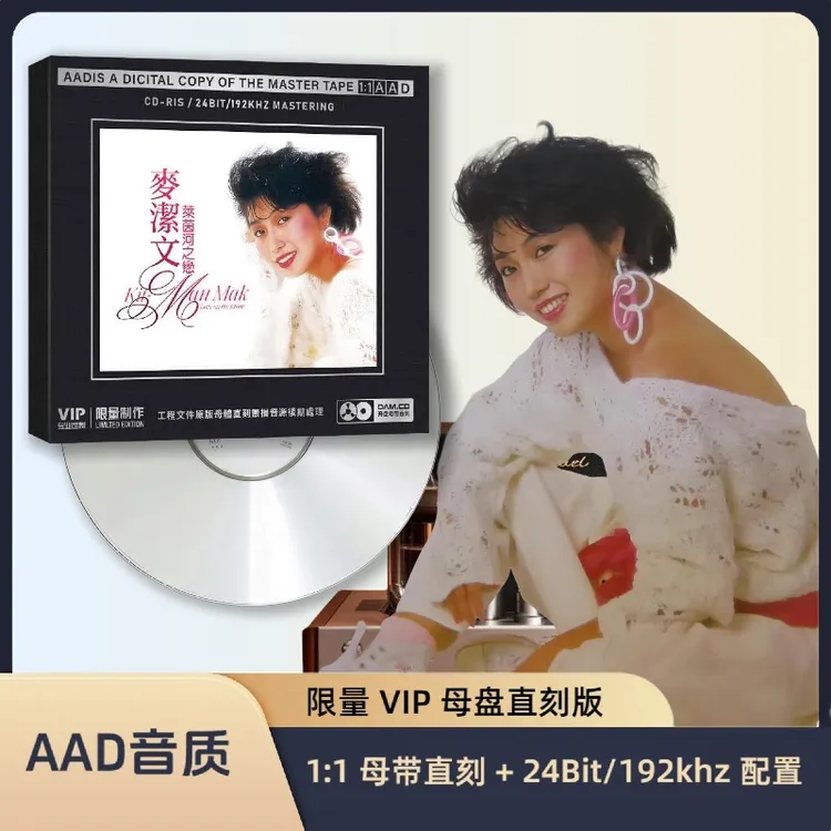 正版麦洁文专辑CD光盘莱茵河之恋精选老歌经典歌曲1:1母盘直刻CD