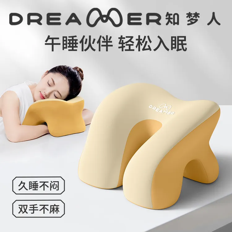 知梦人午睡枕工位趴睡枕午休神器夏季办公室趴枕多功能成人午休枕
