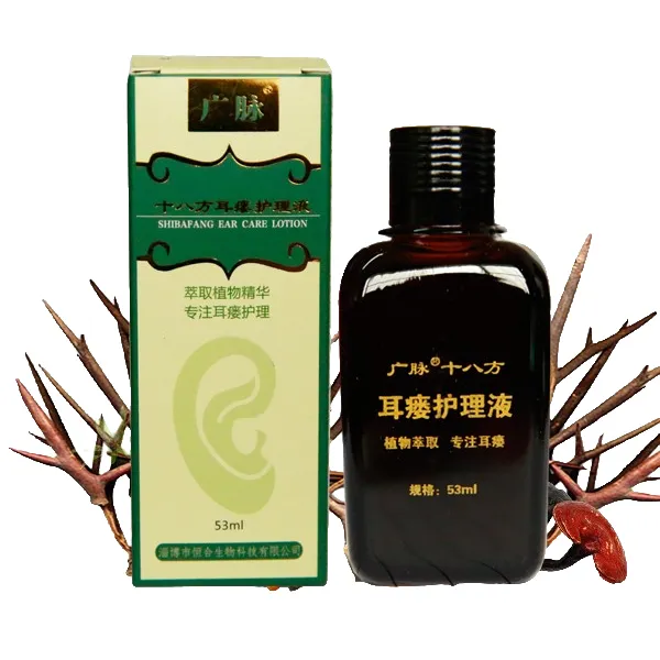 耳前瘘管护理液盐酸耳仓富贵仓聪明孔精华萃取药水外用草本