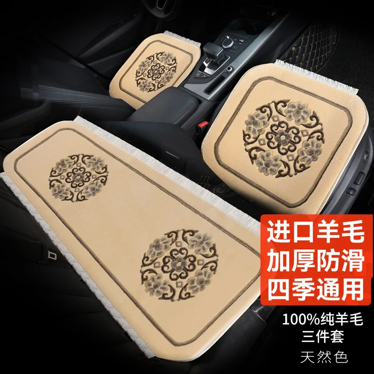 高档纯羊毛汽车三件套单片无靠背免捆绑地毯式毛垫垫子厂家直销
